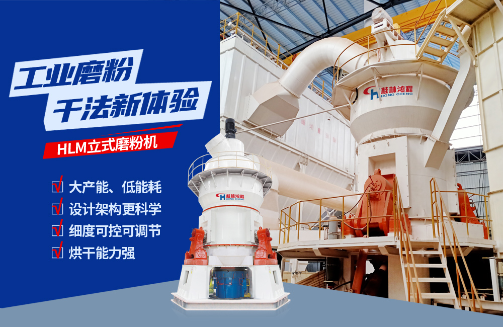 立磨機(jī)可以做什么產(chǎn)品?